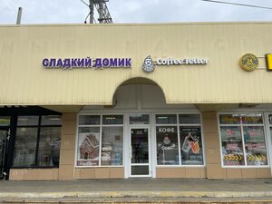 CoffeeTeller (Lenina Street, 89/3), coffee shop