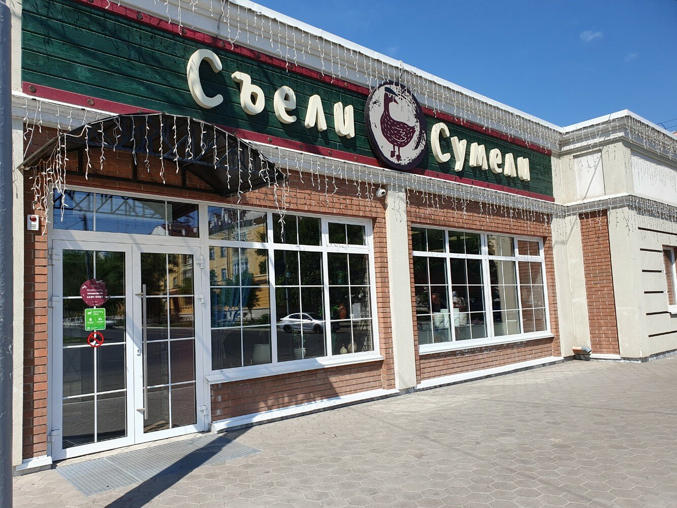 Оренбург кафе шале