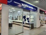 Zhemchuzhina (Belinskogo Street, 8) ، متجر مجوهرات