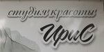 Ирис (ulitsa Pobedy, 4) ، صالون تجميل