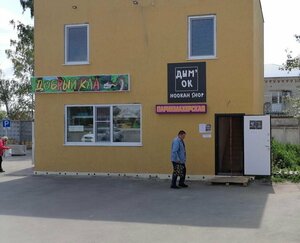 Парикмахерская (selo Bolshoye Nagatkino, Sadovaya ulitsa, 38А), hairdresser