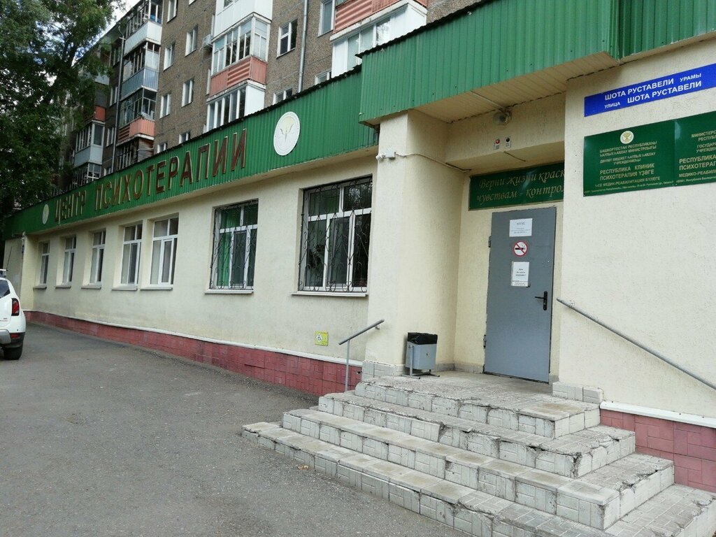 Medical center, clinic ГБУЗ Республиканский клинический психотерапевтический центр, Министерства здравоохранения Республики Башкортостан, Ufa, photo