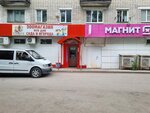 Промтовары (V-1 Microdistrict, 27) ، متجر ملابس