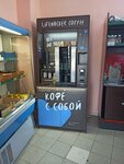 Lifehacker coffee (Novoslobodskaya Street, 73/68с5), coffee machine