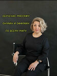 Shkola Massazha (ulitsa Koneva, 55А), training of masters for beauty salons