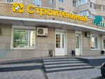 Строительный двор (ул. Докучаева, 42), строительный магазин в Перми