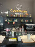 Созвездие (Pervomayskaya Street, 3А), cafe