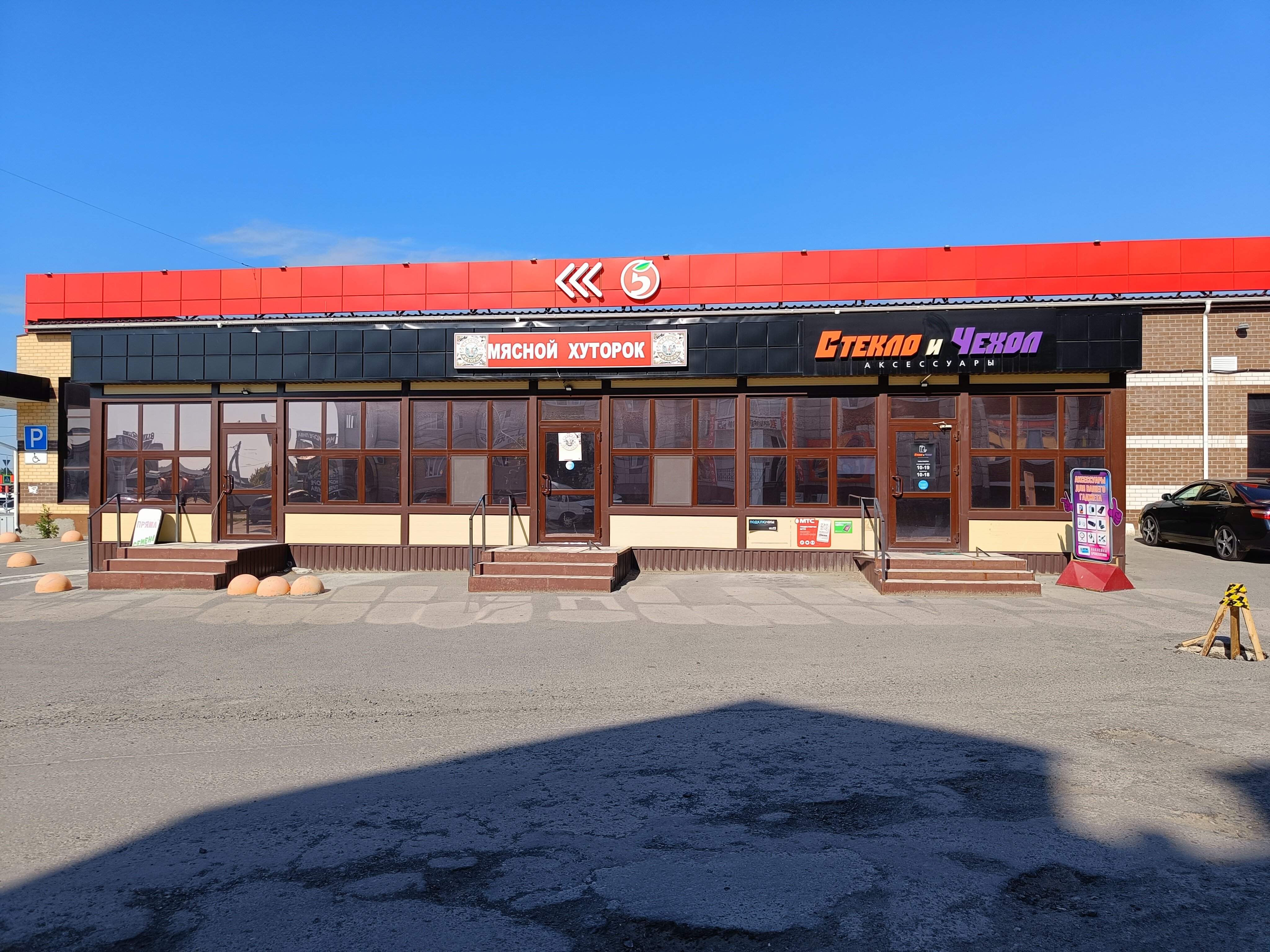 Ишим магазин мегавольт телефон республики 27 фото Панорама: Мясной хуторок, магазин мяса, колбас, ул. Республики, 10Е, Ишим - Янде