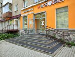 Valeri (Druzhby Street, 23), peluquería