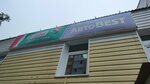АвтоBEST (Gogolya Street, 41), car service, auto repair