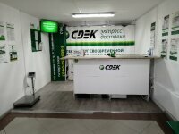 Courier services CDEK, Moscow, photo