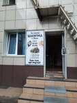 Та самая шаурма с Лазо (Metallurgov Avenue, 51А), fast food