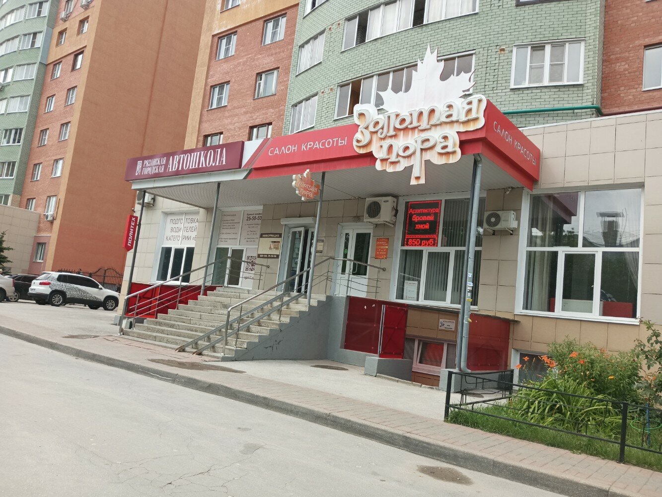 Ijobs народный бул 11 рязань фото Рязанская городская автошкола, автошкола, Народный бул., 11, Рязань Яндекс Кар