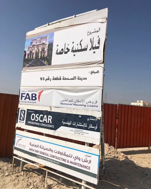 Engineering bureau Oscar Engineering Consultants, Abu Dhabi, photo