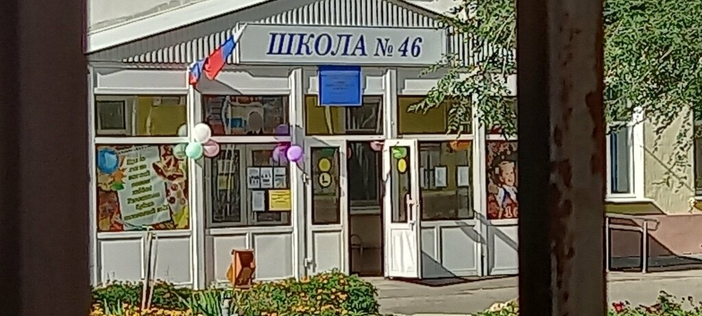 School Srednyaya obshcheobrazovatelnaya shkola № 46, Orenburg, photo