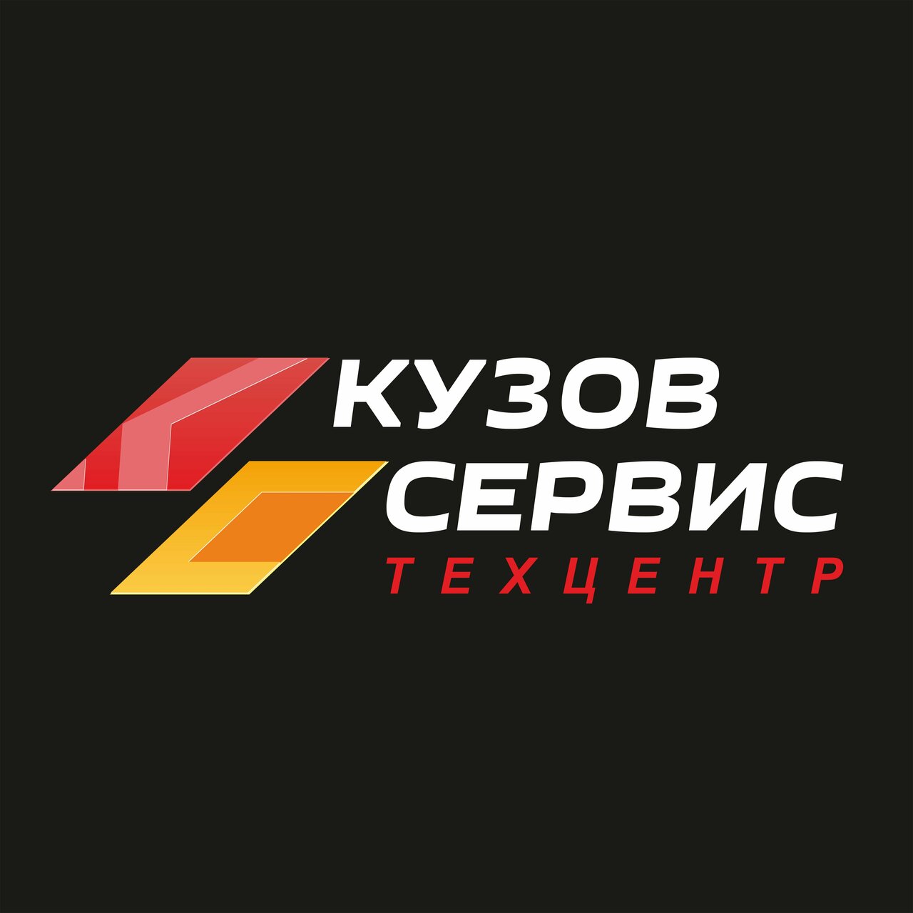 Кузов Сервис