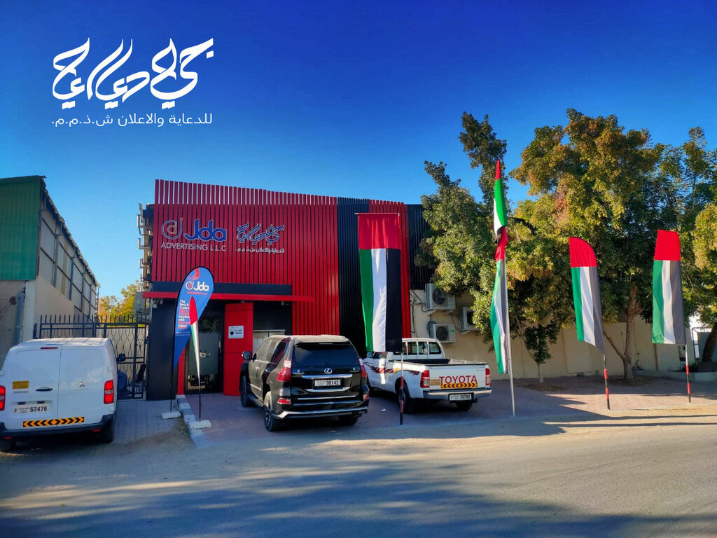 Printing services Jda Advertising, Dubai, photo