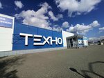Lexauto (Kosmonavtov Avenue, 10/4) ، متجر قطع غيار ولوازم السيارات