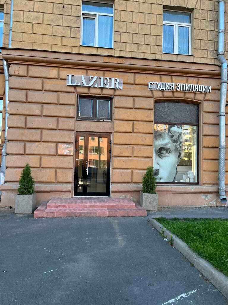Салон красоты Lazer Beauty Club, Санкт‑Петербург, фото
