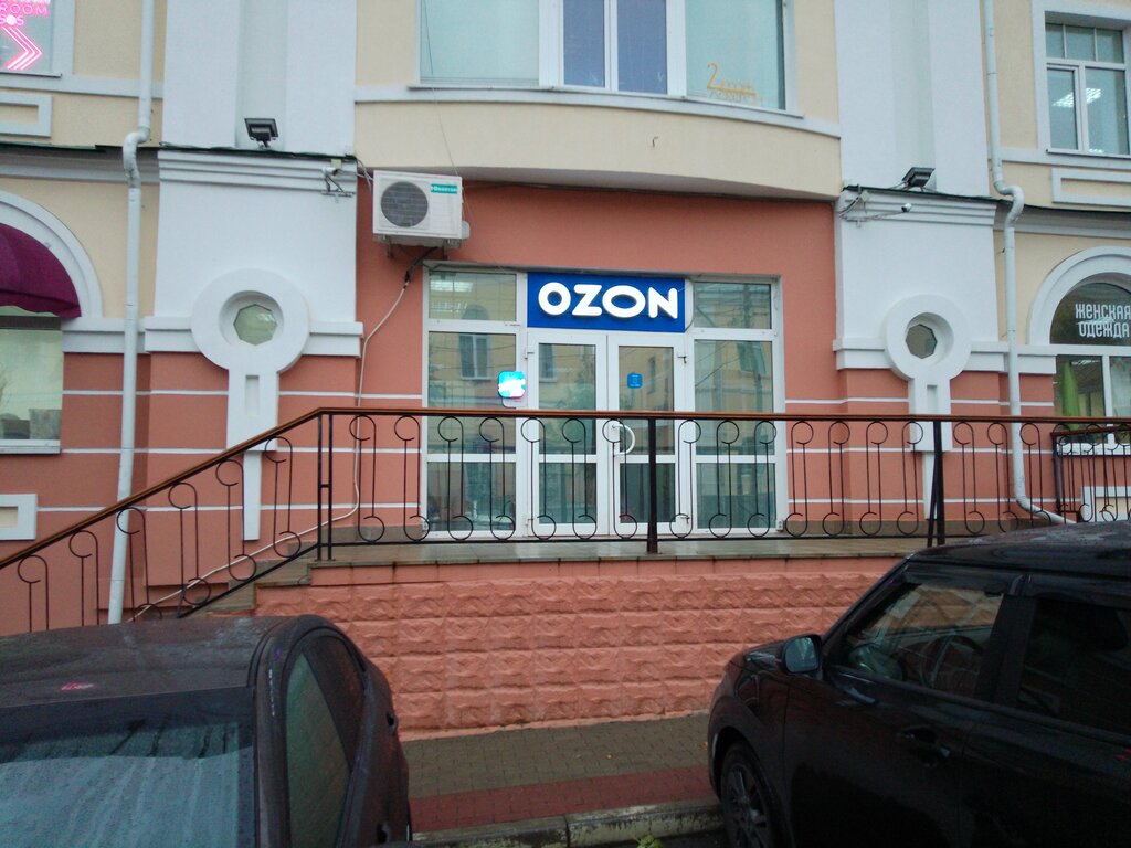 Пункт выдачи Ozon, Орёл, фото