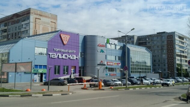 Shopping mall Talisman, Tula, photo