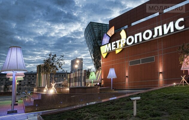 Shopping mall Metropolis, Moscow, photo