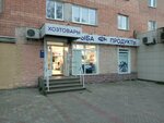 Хозтовары и бытовая химия (Rodionova Street, 17), household goods and chemicals shop