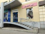 Push up (Kirova Street, 37), lingerie and swimwear shop