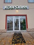 Carpet Warehouse (Overyatskaya ulitsa, 26) ، متجر سجاد
