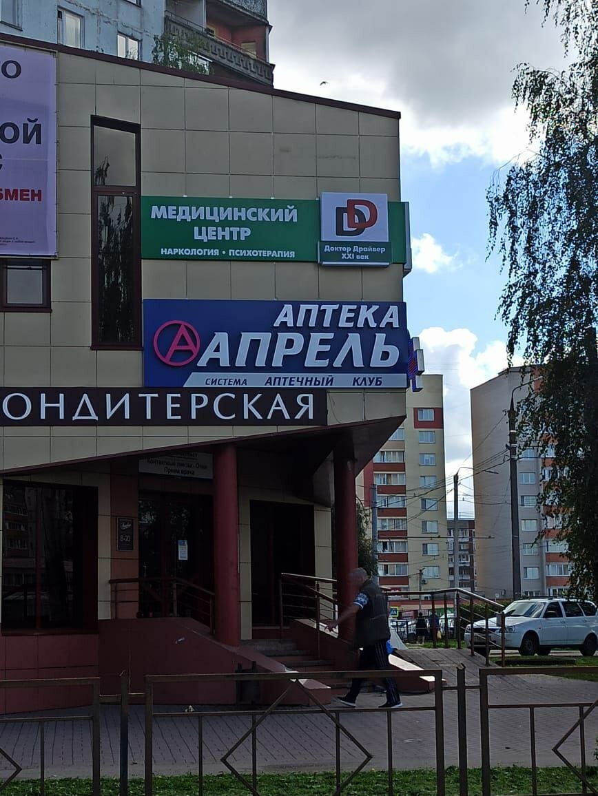Доктор драйвер ул петра алексеева 2а фото