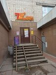 Ремонт обуви, сумок и рюкзаков (Bukharestskaya Street, 31к1), reparación de zapatos