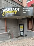 Forshtadt Brewery (Narymskaya Street, 17/2), beer shop