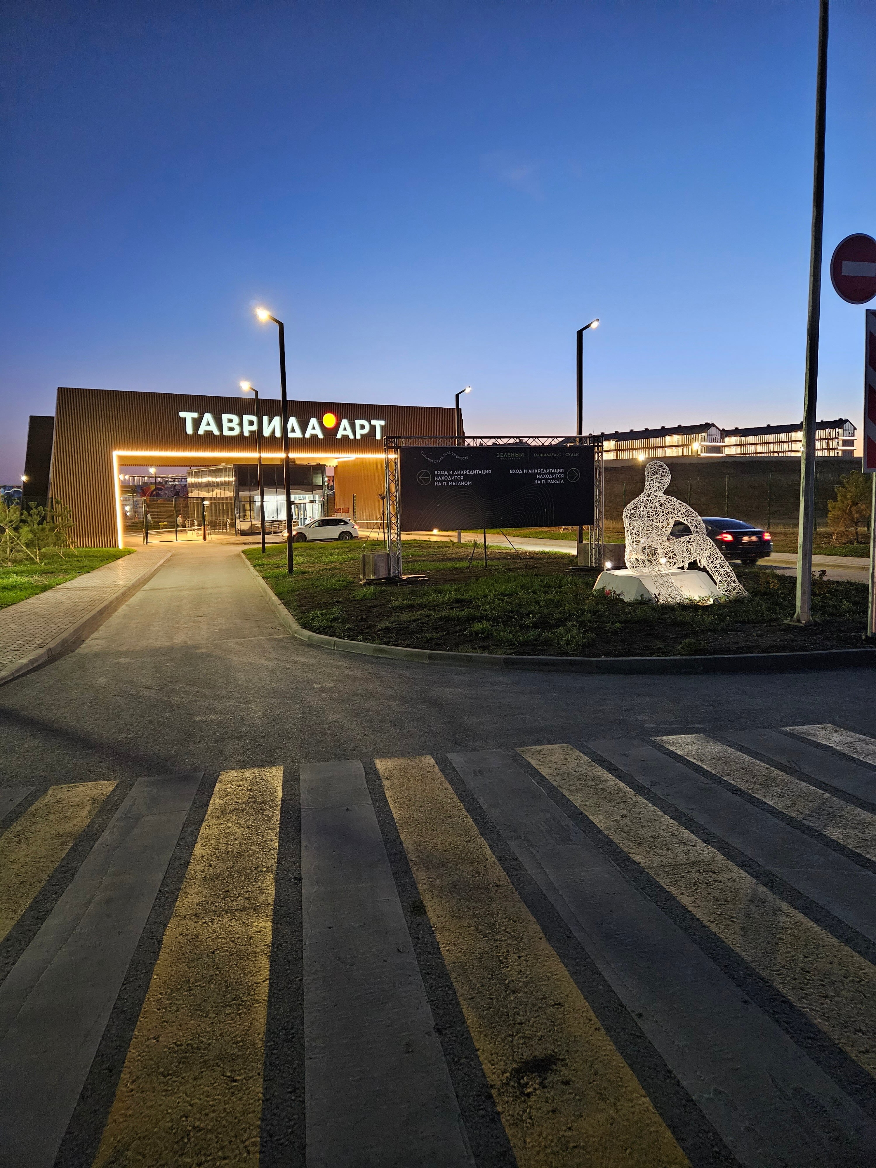 Фото Астерия Меганом