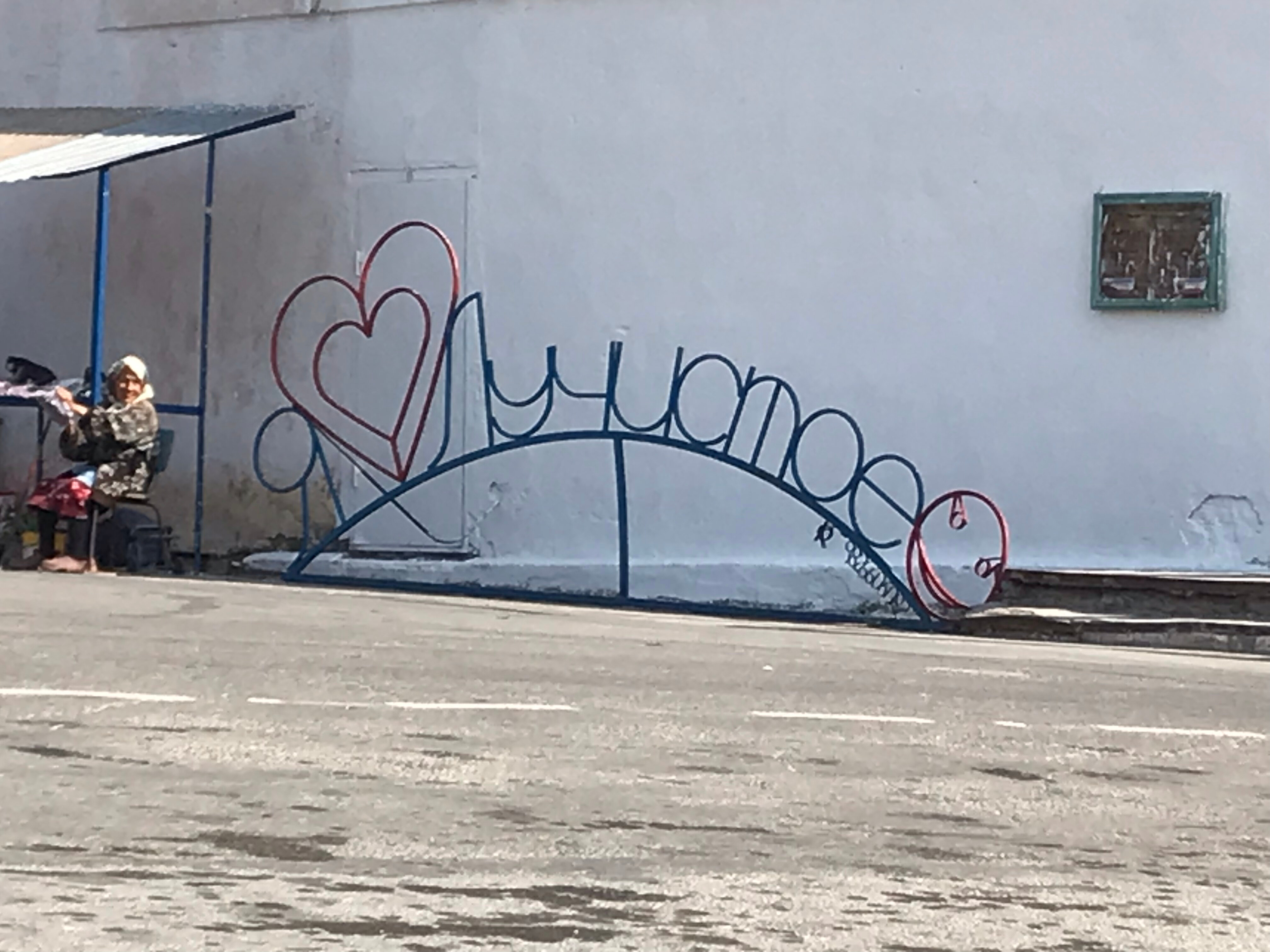 Фото Горная Антавия