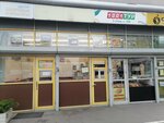Шаурма, шаверма (Yartsevskaya Street, 25А), fast food