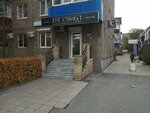 Tut Strigut (mikrorayon Novy gorod, prospekt Lenina, 69), salón de belleza