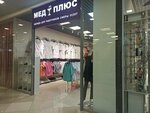 Мед плюс (Krasnoarmeysky Avenue, 51А), monos de trabajo
