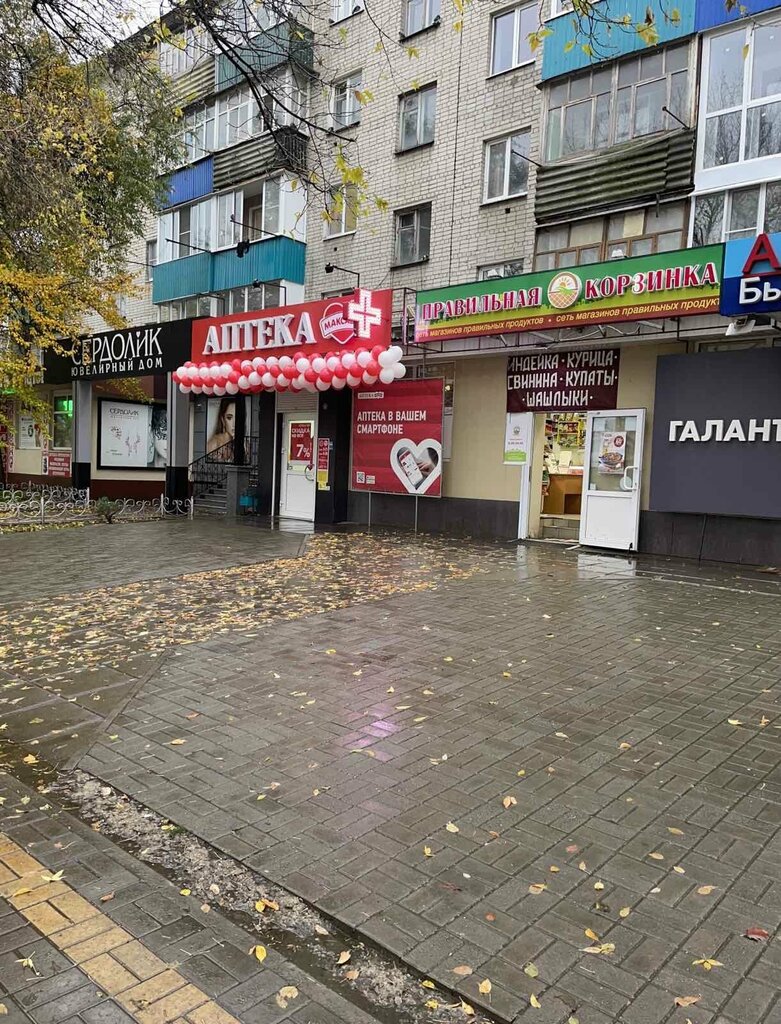 Pharmacy Maksavit, Pavlovsk, photo