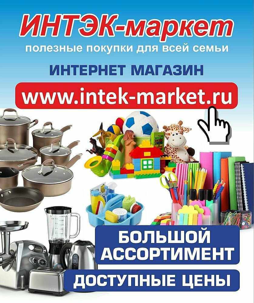 Point of delivery Интэк-маркет, Ershov, photo