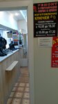 Ремонт обуви (posyolok Sotsgorod, Kishinyovskaya ulitsa, 14), shoes repair