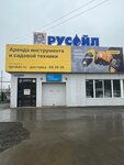 T-Prokat (Dambovskaya ulitsa, 5), rental