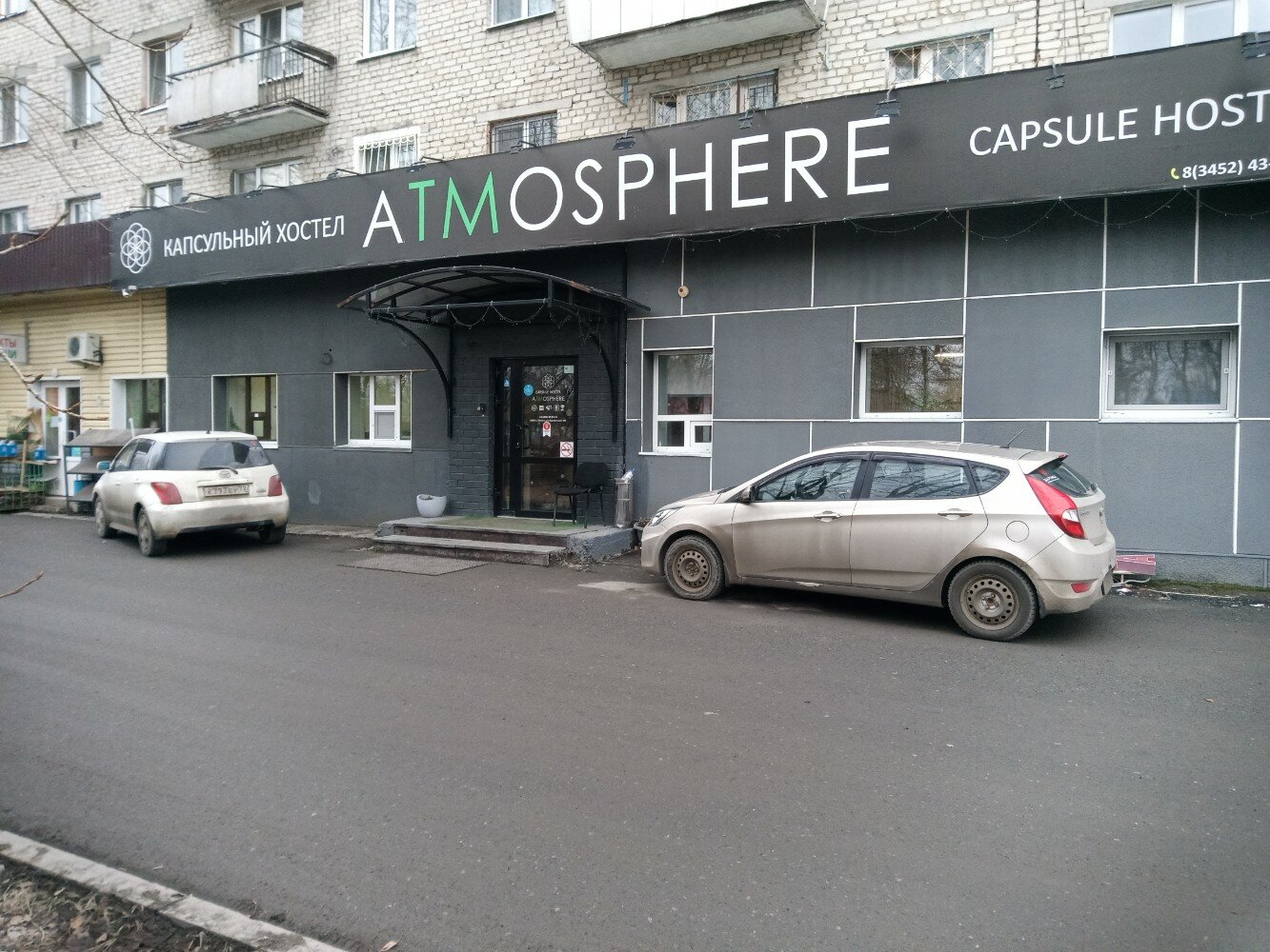 Фото Атмосфера