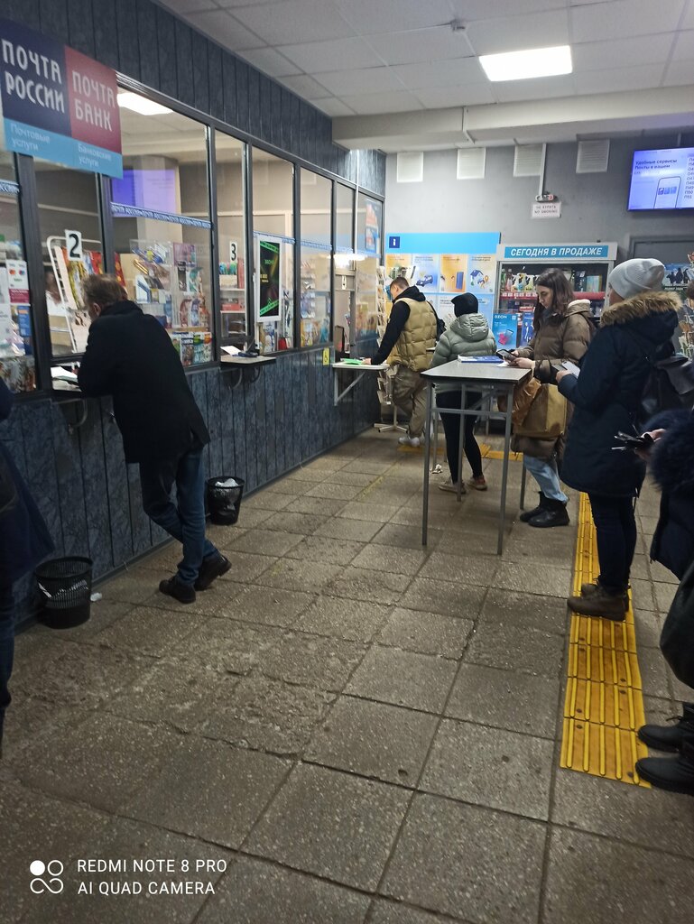 Post office Otdeleniye pochtovoy svyazi 105568, Moscow, photo