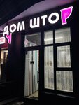 Dom Shtor (Istorika Kostomarova Street, 42А), curtains, curtain rods