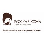 Transport Interior Systems (Kuybyshevskoe Highway, 14Ас1), rawhide