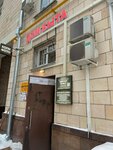 АлександриЯ (Leninsky Avenue, 70/11), legal services