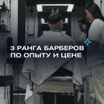 Nord Barbers (Optikov Street, 45к1), barber shop