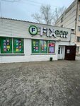 Fix Price (Malaısary Batyr kóshesi, 7), fixed price shop
