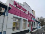 Magnit Kosmetik (Kurgan, Savelyeva Street, 30), perfume and cosmetics shop
