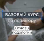 Центр подологии Богачевой (Aviatorov Street, 5), podology